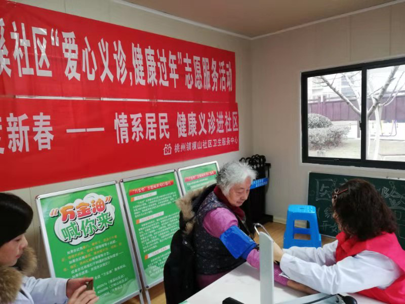 1月17日欢度新春“情系居民健康义诊进社区”活动图片2.png 1月17日欢度新春“情系居民健康义诊进社区”活动图片2.png