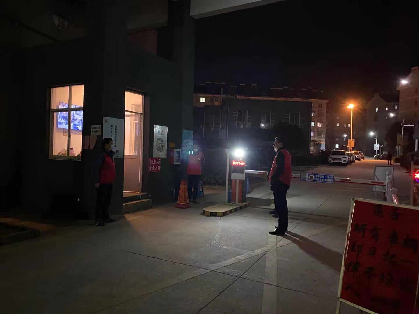 党员深夜防疫值班中,严禁外来车辆和人员进入.JPG 党员深夜防疫值班中,严禁外来车辆和人员进入.JPG