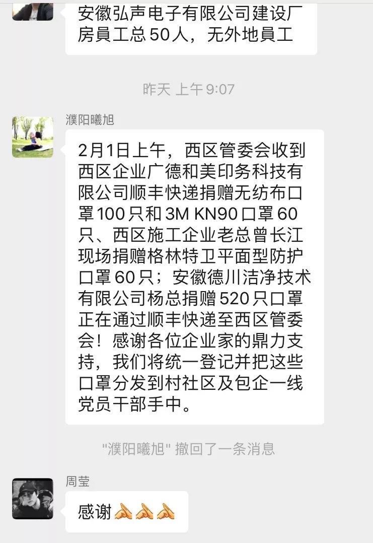 微信图片_20200219131757.jpg 微信图片_20200219131757.jpg