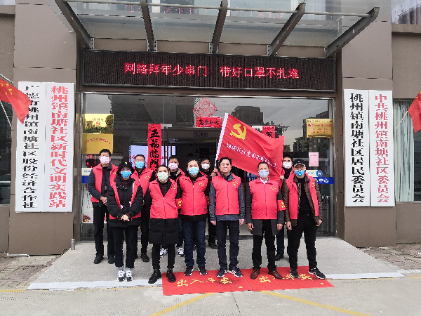 党员志愿者疫情排查合照.jpg 党员志愿者疫情排查合照.jpg