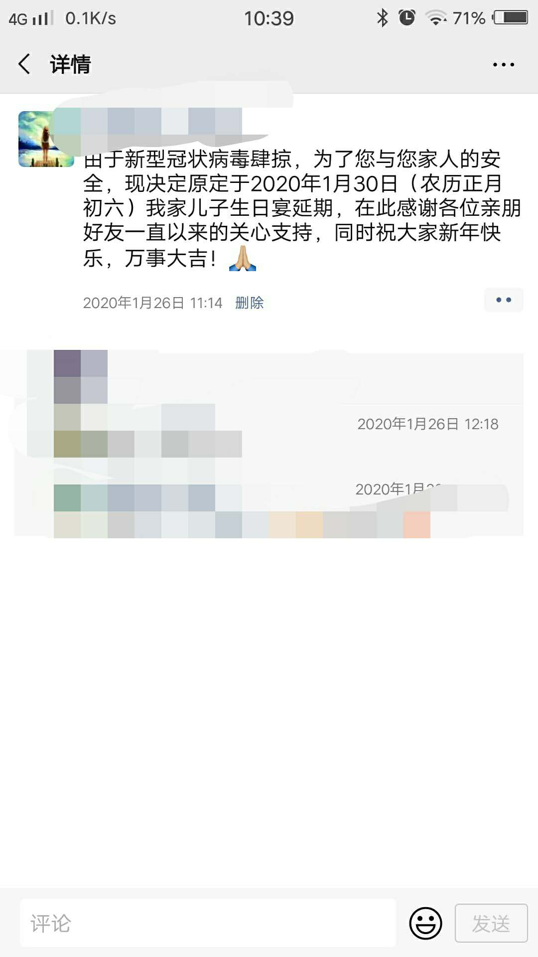 新徽商居民李玲取消儿子10岁生日宴.JPG