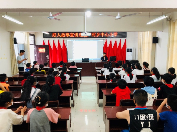 好人宣讲_看图王.jpg 好人宣讲_看图王.jpg