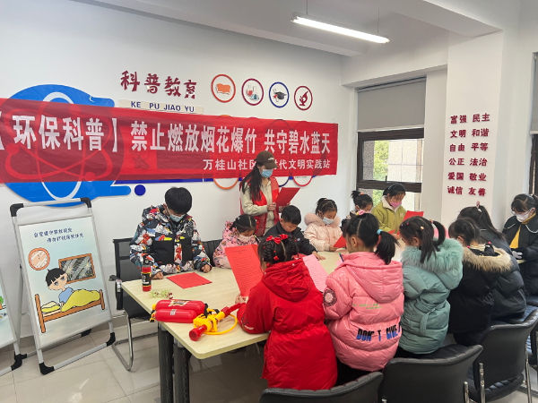 2023年1月17日万桂山社区新时代文明实践站开展【环保科普】 禁止燃放烟花爆竹 共守碧水蓝天1_看图王.jpg 2023年1月17日万桂山社区新时代文明实践站开展【环保科普】 禁止燃放烟花爆竹 共守碧水蓝天1_看图王.jpg
